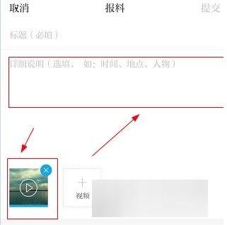 澎湃新闻app怎么爆料,一键爆料，见证时代脉动  第1张