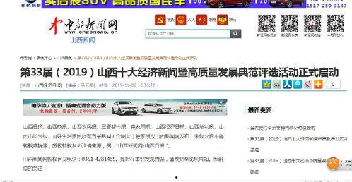 山西网红爆料新闻报道最新,揭秘当地最新奇闻轶事 第3张 山西网红爆料新闻报道最新,揭秘当地最新奇闻轶事 第3张